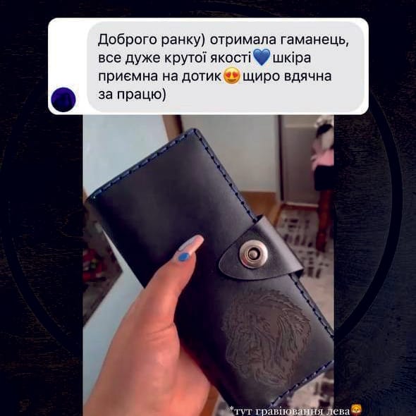 Клієнт тримає шкіряний гаманець із гравіюванням лева.