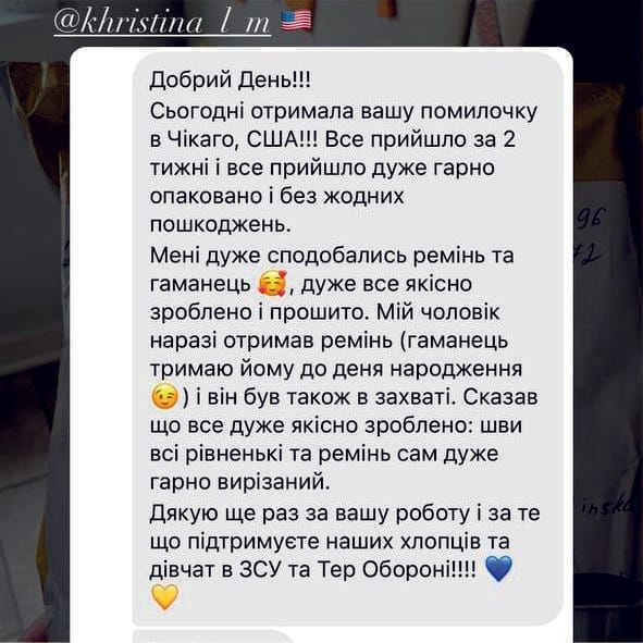 Відгук клієнта з США про шкіряний ремінь і гаманець.