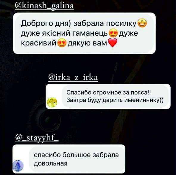 Відгуки клієнтів про якісні шкіряні вироби – гаманці та ремені.