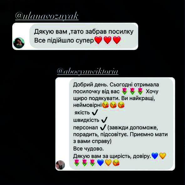 Відгуки клієнтів про високу якість товарів і сервіс.